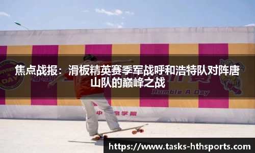 华体会平台